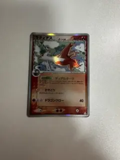 2006年 ポケモンカード ラティアスδ-デルタ種 010-052のサムネイル