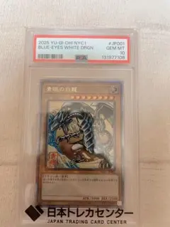 2024 YU-GI-OH! 誇りと魂の龍 #JP000 クオシク PSA10 - メルカリ