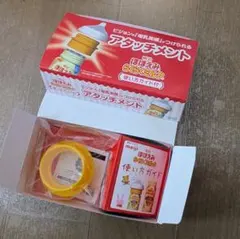 明治 ほほえみ　液体ミルク用　アタッチメント 　2個セット