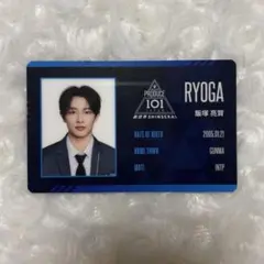 IDカード 釼持吉成 日プ PRODUCE 101 JAPAN 新世界 - メルカリ