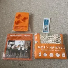 モスバーガー ハイキュー コラボ 4点セット 未開封 菅原孝支