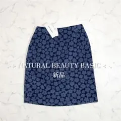 新品 【 ナチュラルビューティーベーシック 】ウール混 花柄 タイトスカート M