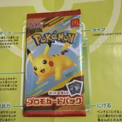 2026年最新】ピカチュウプロモ未開封パックの人気アイテム - メルカリ
