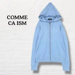 COMME CA ISM コムサイズム☆ニットパーカー ジップアップ【L】水色
