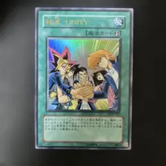 遊戯王 結束 UNITY 中島健人　Unity ケンティー