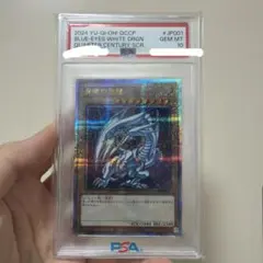 PSA鑑定品】 青眼の白龍 PSA10 25th 海馬セット - メルカリ