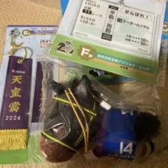 タイトーくじ HORSE HEROES 2024 テーオーロイヤルセット