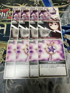 ホロカ　まとめ売り