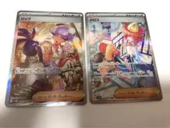 メロコSAR リップSAR おまけ付 AR 未来の一閃2パック