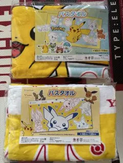 ポケモン バスタオル 2枚セット