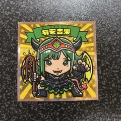 2026年最新】ももクロマンシールの人気アイテム - メルカリ