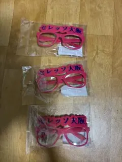 セレッソ大阪 サングラス 3個セット