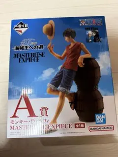 ワンピース MASTERLISE EXPIECE モンキー・D・ルフィ