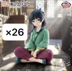 薬屋のひとりごと Break time collection 猫猫 45体セット - メルカリ
