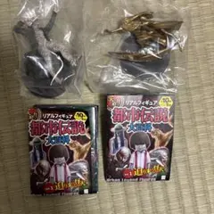 都市伝説大百科　フィギュア　2種のサムネイル