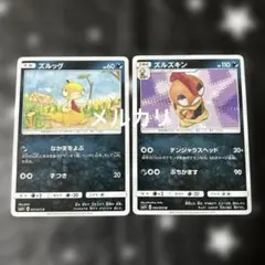 ポケモンカード　 ズルッグ・ズルズキンのサムネイル