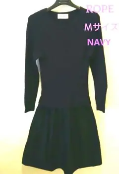 【ROPE】ワンピース