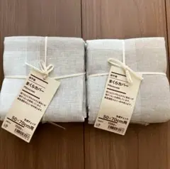 無印良品　麻平織　まくらカバー　50×70cm用　生成チェック　2枚