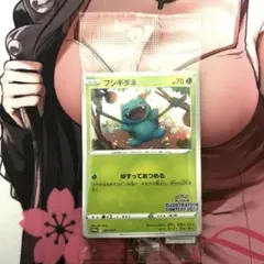 フシギダネ：Pokémon Trading Card Game イラストレーシ…