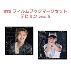 BTS フィルムブックマークセット ジョングク ver.14 - メルカリ
