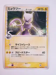 ミュウツー　デルタ種　プロモ