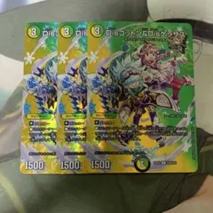 Disコットン&Disケラサス MAXレア　3枚