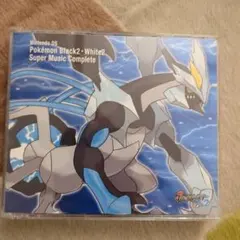 ポケモン ブラック2・ホワイト2 スーパーミュージックコンプリート