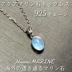 ハイクリア！サンタマリアアクアマリン スタッズカットバングル