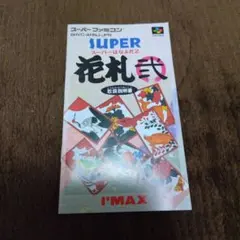 2025年最新】ファミコン説明書のみの人気アイテム - メルカリ