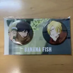 BANANA FISH オイスターバー グラセン コラボ セット - メルカリ