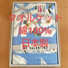 綿100% 日本製 花柄タオルケット シングル 150x200cm