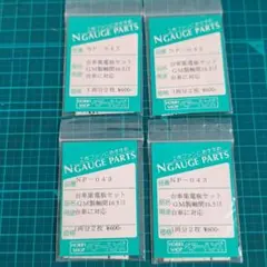ペアーハンズ Nゲージ 台車集電板セット GM製軸間16.5ミリ台車に対応 4個のサムネイル