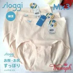 トリンプ　スロギー　はきこみ深め綿混ショーツ　M 3枚セット