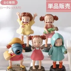 【となりのトトロメイちゃん】ポーズがいっぱいコレクションフィギュア2個セット