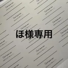 【専用】結婚式演出　Don’t open now シール　ウエディング