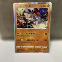 レジロック オメガ コロコロ レジロック：コロコロイチバン! 2月号 付録 PROMO オメガ (Ω)バリア