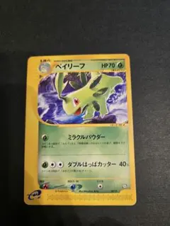 ベイリーフ PROMO T - トレーナーズマガジンプロモカード 007/T