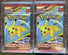 ポケモン プロモカードパック 2パックセット