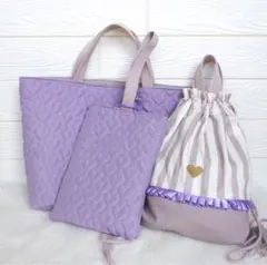 【入園入学3点セット】シンプルハートキルティング パープル