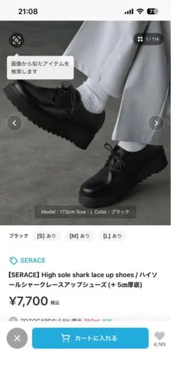 SERACE ハイソールシャークレースアップシューズ Lサイズ ブラック