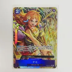 2026年最新】ナミ r パラレルの人気アイテム - メルカリ
