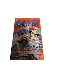 漫画　ワンピース　105巻　初版　帯・チラシ付き