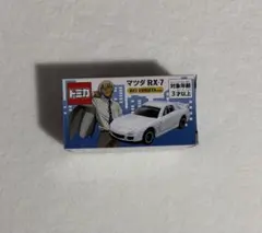 名探偵コナン 安室透／降谷零 USJ限定 トミカ マツダ RX-7 - メルカリ