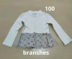 branshes チュール付き長袖カットソー 100