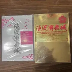 滝沢演舞城 2006 DVD 銀色未開封