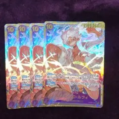 モンキー・D・ルフィ×４枚　SEC シークレット OP05-119　ニカ①