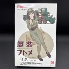 ファインモールド1/35 歴装ヲトメ 逸花 九四式軽装甲車のサムネイル