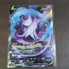 2026年最新】ガラルフリーザーVの人気アイテム - メルカリ