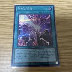 遊戯王　時空の七皇　シークレット　シク　セブンスタキオン