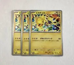 ポケモンカードゲーム ピカチュウ げきとうスパーク ジムバトルプロモ